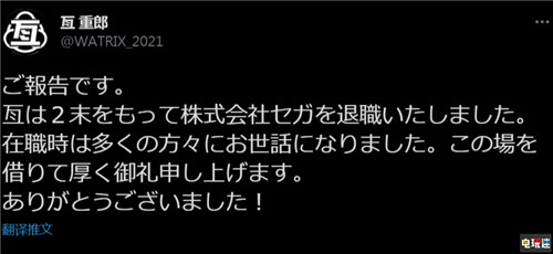 《電腦戰(zhàn)機(jī)》之父亙重郎宣布于世嘉離職 機(jī)戰(zhàn)游戲 世嘉 亙重郎 電腦戰(zhàn)機(jī) 電玩迷資訊 第2張 《電腦戰(zhàn)機(jī)》之父亙重郎宣布于世嘉離職 機(jī)戰(zhàn)游戲 世嘉 亙重郎 電腦戰(zhàn)機(jī) 電玩迷資訊 第2張