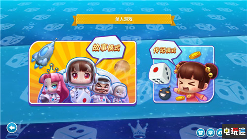 《大富翁10》銷量達(dá)到70萬套 將推出Switch版 大宇 Switch 大富翁10 任天堂SWITCH  第3張