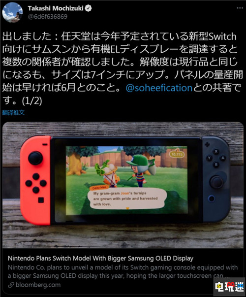 Switch新型號或?qū)⒉捎?英寸三星OLED屏幕 新型Switch 三星 OLED 任天堂 Switch 任天堂SWITCH  第2張