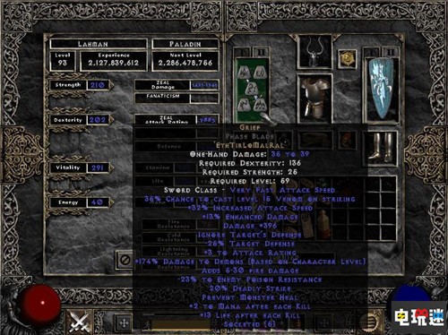 《暗黑破壞神2》重制版可繼承原版存檔 存檔繼承 暗黑破壞神2重制版 暗黑破壞神2：獄火重生 電玩迷資訊  第3張