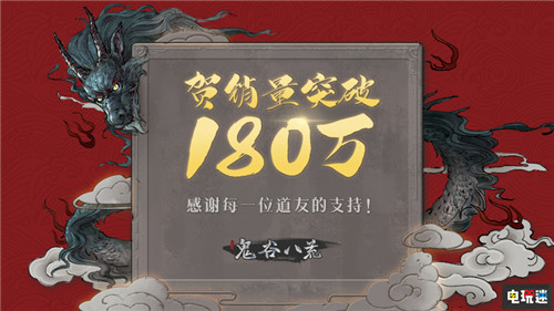 《鬼谷八荒》首月銷量破180萬 3月下旬更新化身與悟道期 游戲銷量 Steam 鬼谷八荒 STEAM/Epic 第1張 《鬼谷八荒》首月銷量破180萬 3月下旬更新化身與悟道期 游戲銷量 Steam 鬼谷八荒 STEAM/Epic 第1張