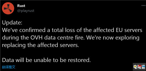 《Rust》歐洲數(shù)據(jù)中心“燃”起來了 歐服數(shù)據(jù)付之一炬 Steam 服務(wù)器起火 數(shù)據(jù)丟失 Rust 腐蝕 電玩迷資訊  第2張