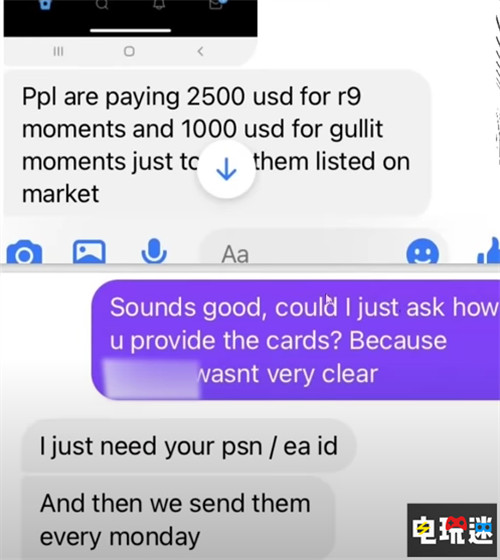 EA開始調(diào)查內(nèi)部員工兜售《FIFA21》UT罕貴球員卡問題 球員卡 EA FUT 終極團(tuán)隊 FIFA21 電玩迷資訊  第2張