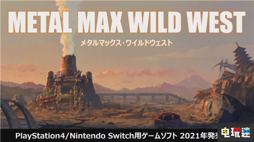 《重裝機兵》RPG新作“Project Wolf”與波奇肉鴿游戲公開 Project Wolf Metal Dogs 重裝機兵：狂野西部 Xeno 重裝機兵 電玩迷資訊  第1張