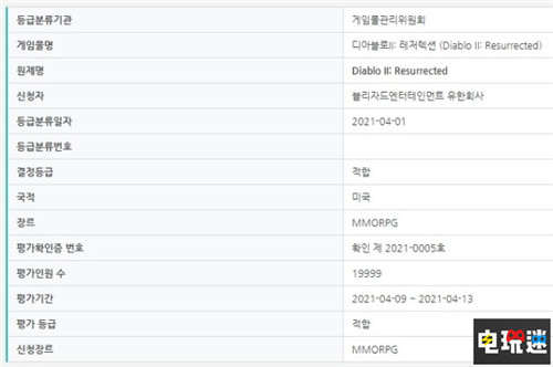 韓國審核網(wǎng)站泄露《暗黑破壞神2：重制版》A測4月9日開啟 游戲測試 暴雪 暗黑破壞神2重制版 暗黑破壞神2：獄火重生 電玩迷資訊  第2張