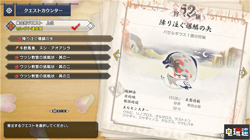 《怪物獵人 崛起》2.0更新確認(rèn)爆鱗龍亂入 B52回歸 卡普空 Switch 爆鱗龍 怪物獵人 崛起 怪物獵人:崛起 任天堂SWITCH 第1張 《怪物獵人 崛起》2.0更新確認(rèn)爆鱗龍亂入 B52回歸 卡普空 Switch 爆鱗龍 怪物獵人 崛起 怪物獵人:崛起 任天堂SWITCH 第1張