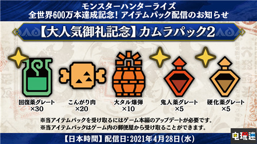 《怪物獵人 崛起》2.0更新確認(rèn)爆鱗龍亂入 B52回歸 卡普空 Switch 爆鱗龍 怪物獵人 崛起 怪物獵人:崛起 任天堂SWITCH 第2張 《怪物獵人 崛起》2.0更新確認(rèn)爆鱗龍亂入 B52回歸 卡普空 Switch 爆鱗龍 怪物獵人 崛起 怪物獵人:崛起 任天堂SWITCH 第2張