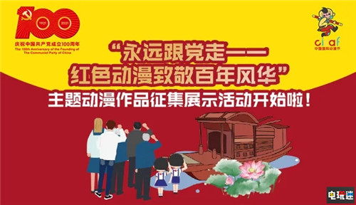 正能量、科技風(fēng)、國(guó)際范，這場(chǎng)新聞發(fā)布會(huì)精彩紛呈 金猴獎(jiǎng) 聲優(yōu)大賽 漫展 杭州 中國(guó)國(guó)際動(dòng)漫節(jié) VR及其它  第10張