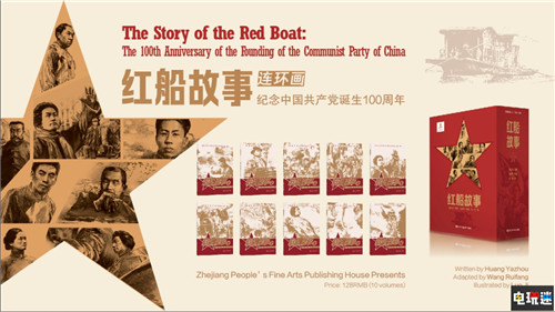 正能量、科技風(fēng)、國(guó)際范，這場(chǎng)新聞發(fā)布會(huì)精彩紛呈 金猴獎(jiǎng) 聲優(yōu)大賽 漫展 杭州 中國(guó)國(guó)際動(dòng)漫節(jié) VR及其它  第11張