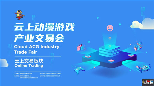 正能量、科技風(fēng)、國(guó)際范，這場(chǎng)新聞發(fā)布會(huì)精彩紛呈 金猴獎(jiǎng) 聲優(yōu)大賽 漫展 杭州 中國(guó)國(guó)際動(dòng)漫節(jié) VR及其它  第12張