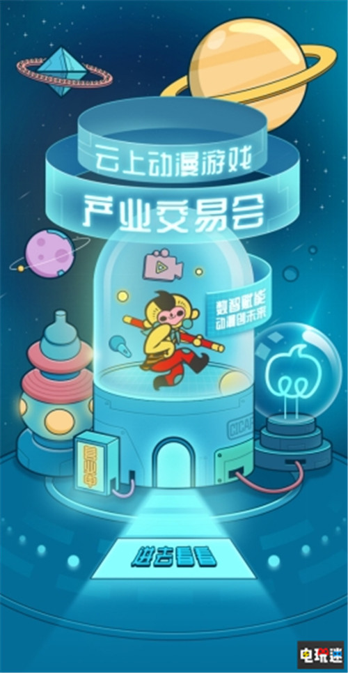 正能量、科技風(fēng)、國(guó)際范，這場(chǎng)新聞發(fā)布會(huì)精彩紛呈 金猴獎(jiǎng) 聲優(yōu)大賽 漫展 杭州 中國(guó)國(guó)際動(dòng)漫節(jié) VR及其它  第16張