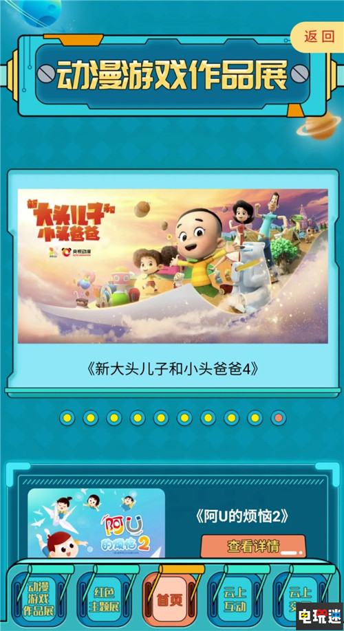 正能量、科技風(fēng)、國(guó)際范，這場(chǎng)新聞發(fā)布會(huì)精彩紛呈 金猴獎(jiǎng) 聲優(yōu)大賽 漫展 杭州 中國(guó)國(guó)際動(dòng)漫節(jié) VR及其它  第17張