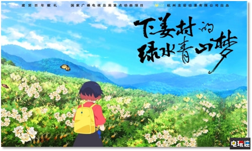 正能量、科技風(fēng)、國(guó)際范，這場(chǎng)新聞發(fā)布會(huì)精彩紛呈 金猴獎(jiǎng) 聲優(yōu)大賽 漫展 杭州 中國(guó)國(guó)際動(dòng)漫節(jié) VR及其它  第18張