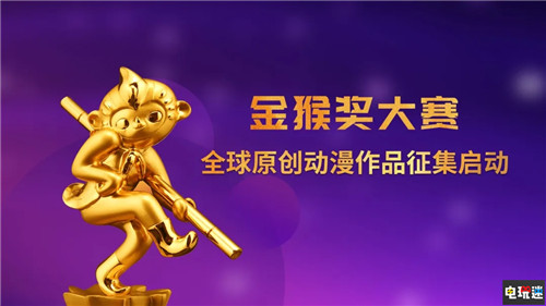 正能量、科技風(fēng)、國(guó)際范，這場(chǎng)新聞發(fā)布會(huì)精彩紛呈 金猴獎(jiǎng) 聲優(yōu)大賽 漫展 杭州 中國(guó)國(guó)際動(dòng)漫節(jié) VR及其它  第22張