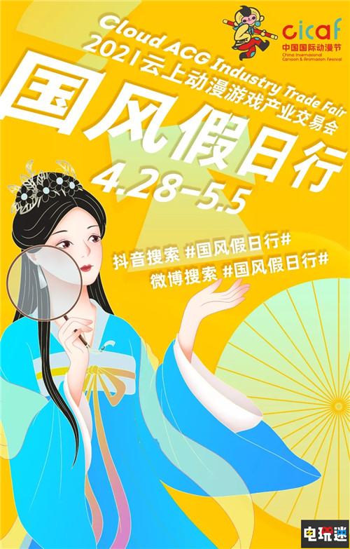 正能量、科技風(fēng)、國(guó)際范，這場(chǎng)新聞發(fā)布會(huì)精彩紛呈 金猴獎(jiǎng) 聲優(yōu)大賽 漫展 杭州 中國(guó)國(guó)際動(dòng)漫節(jié) VR及其它  第25張