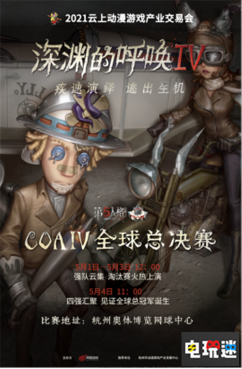 正能量、科技風(fēng)、國(guó)際范，這場(chǎng)新聞發(fā)布會(huì)精彩紛呈 金猴獎(jiǎng) 聲優(yōu)大賽 漫展 杭州 中國(guó)國(guó)際動(dòng)漫節(jié) VR及其它  第20張