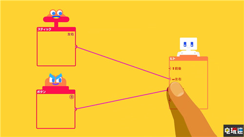 輕松游戲編程擬人 任天堂推出Switch游戲制作軟件 游戲編程軟件 Switch 任天堂 任天堂SWITCH  第2張