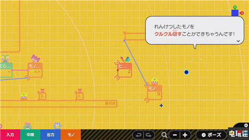 輕松游戲編程擬人 任天堂推出Switch游戲制作軟件 游戲編程軟件 Switch 任天堂 任天堂SWITCH  第6張