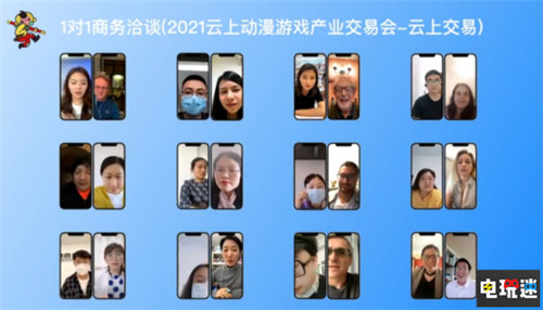 2021云上動漫游戲產(chǎn)業(yè)交易會圓滿收官 動漫產(chǎn)業(yè)交易會 云上邀約 漫展 杭州 中國國際動漫節(jié) VR及其它  第7張