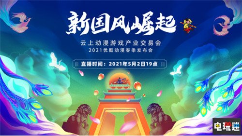 2021云上動漫游戲產(chǎn)業(yè)交易會圓滿收官 動漫產(chǎn)業(yè)交易會 云上邀約 漫展 杭州 中國國際動漫節(jié) VR及其它  第8張