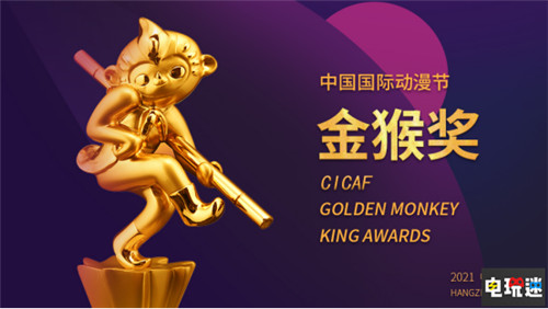 2021云上動漫游戲產(chǎn)業(yè)交易會圓滿收官 動漫產(chǎn)業(yè)交易會 云上邀約 漫展 杭州 中國國際動漫節(jié) VR及其它  第19張