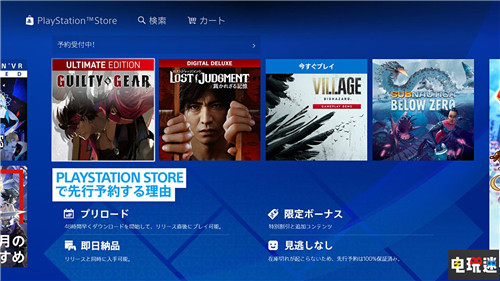 PS商店提前泄露《審判之眼》續(xù)作 木村拓哉繼續(xù)出演 PS5 PS4 木村拓哉 失落審判 審判之眼 世嘉 索尼PS  第1張