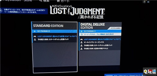 PS商店提前泄露《審判之眼》續(xù)作 木村拓哉繼續(xù)出演 PS5 PS4 木村拓哉 失落審判 審判之眼 世嘉 索尼PS  第2張