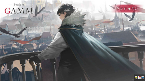 閃亂之父高木謙一郎新作《Project GAMM》公開(kāi) 魔法幻想風(fēng) 閃亂神樂(lè) Project GAMM Cygames 高木謙一郎 電玩迷資訊  第5張