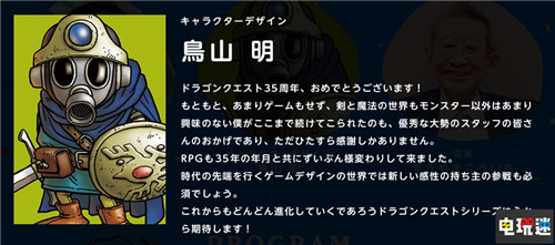 SE公開(kāi)《勇者斗惡龍12》 劇本完成使用虛幻5制作 SE DQ12 勇者斗惡龍12：被選中的命運(yùn)之火 電玩迷資訊  第4張