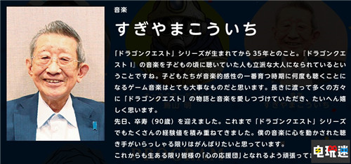 SE公開(kāi)《勇者斗惡龍12》 劇本完成使用虛幻5制作 SE DQ12 勇者斗惡龍12：被選中的命運(yùn)之火 電玩迷資訊  第5張