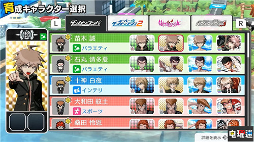 E3任天堂Switch中文游戲一覽：有干貨也有餅 野炊2還得明年 馬力歐+瘋狂兔子 星耀之愿 塞爾達傳說 曠野之息2 龍珠Z 卡卡羅特 銀河戰(zhàn)士5 密特羅德 生存恐懼 分享同樂！瓦里奧制造 馬力歐派對 超級巨星 直面會 任天堂 Switch E3 任天堂SWITCH  第31張