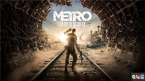 《地鐵：離去》PS5版無法繼承存檔 官方補償“選關”模式 向下兼容 次世代 XSX PS5 地鐵：逃離 地鐵：離去 索尼PS  第1張