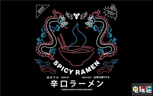 《命運(yùn)2》官方提醒數(shù)據(jù)挖掘者尊重樂趣 拉面徽章免費(fèi)送不要買 拉面 凱德6 Bungie 命運(yùn)2 電玩迷資訊  第2張