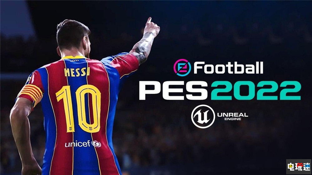 科樂美《實況足球2022》或?qū)⑥D(zhuǎn)為免費游戲 強(qiáng)調(diào)電競屬性 電競 F2P 科樂美 實況足球2022 eFootball 電玩迷資訊  第1張