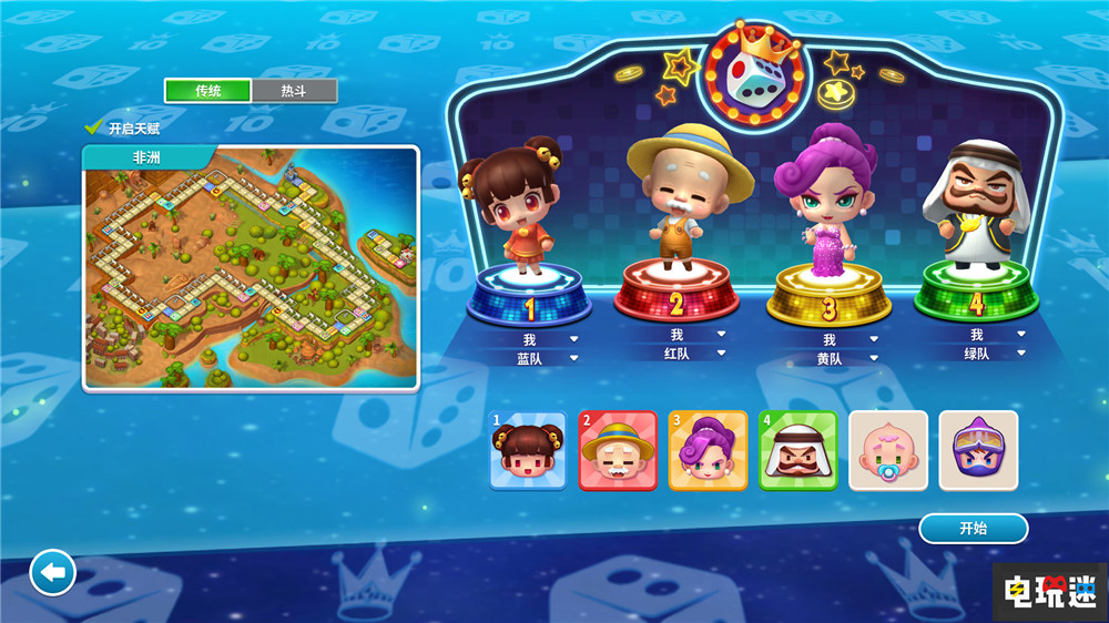 《大富翁10》2021年夏天推出Switch版 游力卡 Switch 大富翁10 電玩迷資訊 第2張 《大富翁10》2021年夏天推出Switch版 游力卡 Switch 大富翁10 電玩迷資訊 第2張