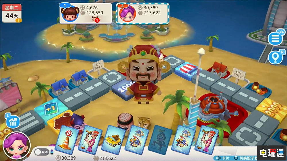 《大富翁10》2021年夏天推出Switch版 游力卡 Switch 大富翁10 電玩迷資訊 第3張 《大富翁10》2021年夏天推出Switch版 游力卡 Switch 大富翁10 電玩迷資訊 第3張