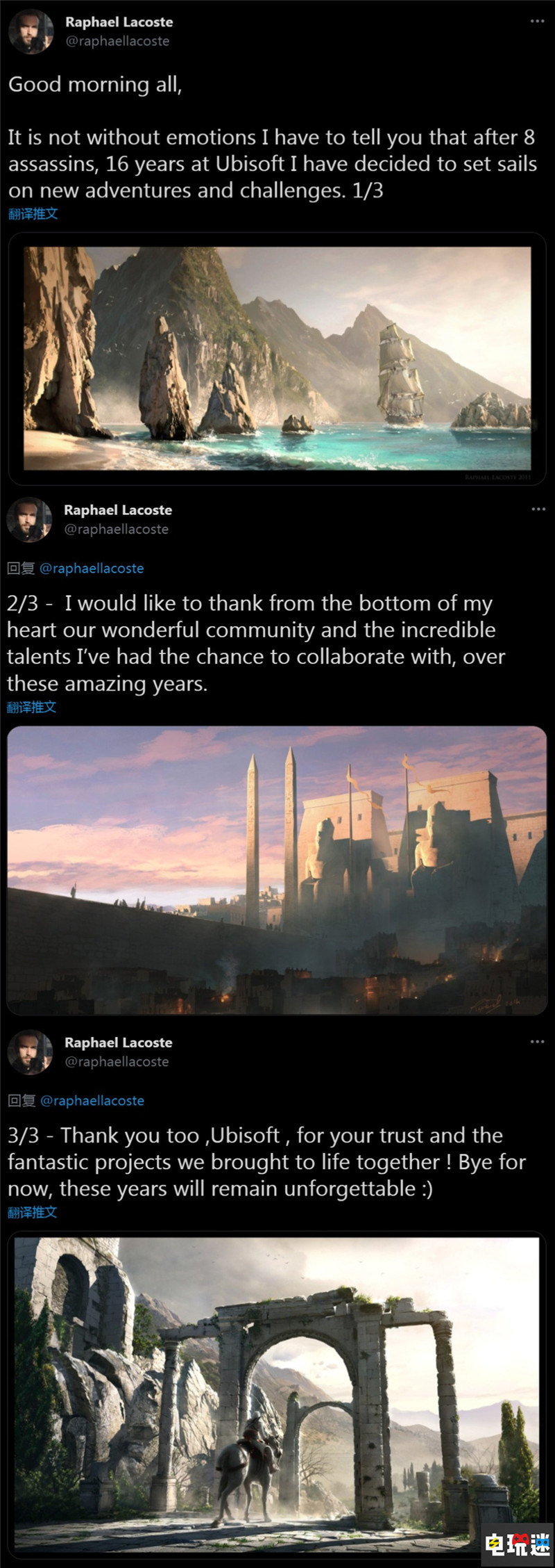 《刺客信條》系列藝術(shù)總監(jiān)離職 加盟前刺客信條制作人工作室 藝術(shù)總監(jiān) 育碧 刺客信條 刺客信條 無(wú)限 電玩迷資訊  第3張