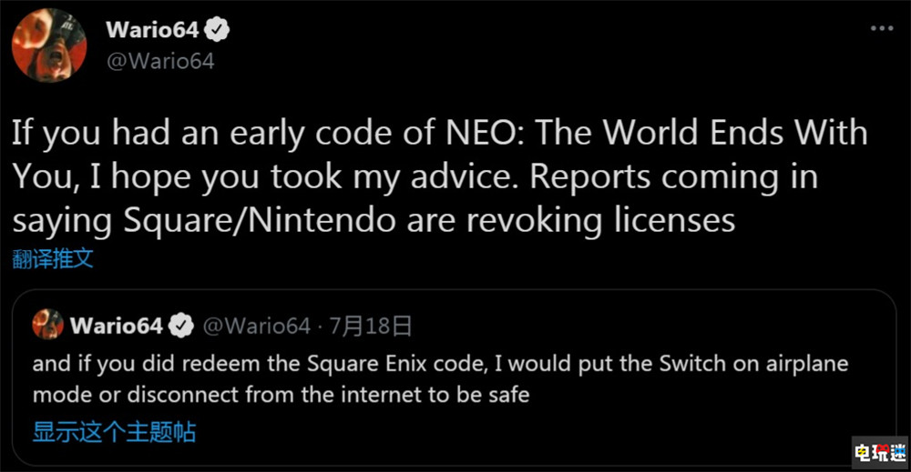 SE開始回收偷跑的NS數(shù)字版《新美妙世界》 NS首次遠(yuǎn)程收回游戲 偷跑游戲 史克威爾艾尼克斯 SE Switch 新美妙世界 任天堂SWITCH  第4張