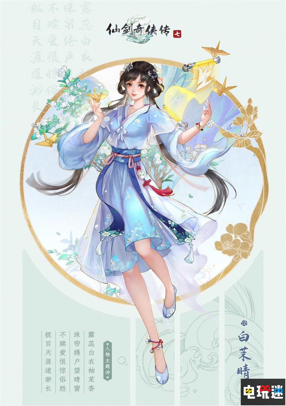 《仙劍奇?zhèn)b傳7》宣布10月15日發(fā)售 Steam版延后一周 單機(jī)游戲 RPG 仙劍奇?zhèn)b傳7 北京軟星 仙劍7 電玩迷資訊  第2張