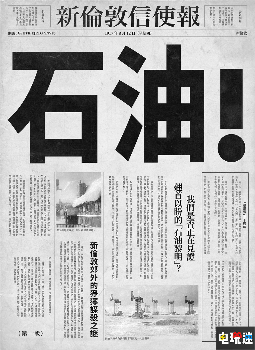 燒石油的《冰汽時(shí)代2》公開 Steam初代周末免費(fèi)玩 11Bit GOG Epic商店 Steam 冰汽時(shí)代 冰汽時(shí)代2 STEAM/Epic  第2張