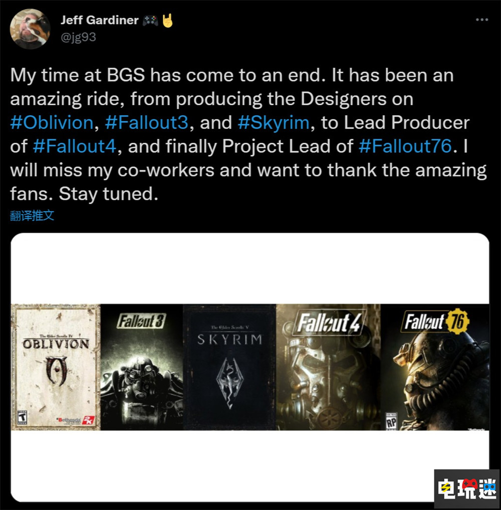 貝塞斯達15年老兵《輻射76》負責人離職 上古卷軸4:湮滅 上古卷軸5:天際 輻射4 Jeff Gardiner 貝塞斯達 輻射76 電玩迷資訊 第2張 貝塞斯達15年老兵《輻射76》負責人離職 上古卷軸4:湮滅 上古卷軸5:天際 輻射4 Jeff Gardiner 貝塞斯達 輻射76 電玩迷資訊 第2張