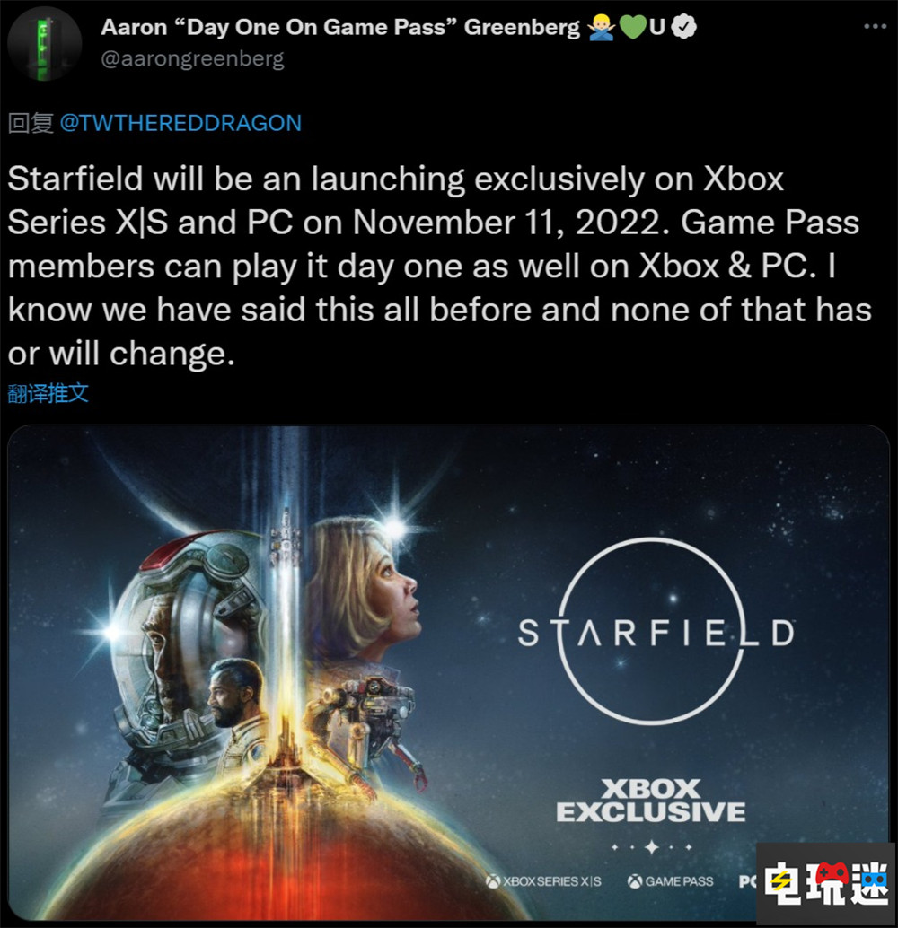 微軟與B社澄清《星空》沒有PS5版本 依舊Xbox獨占 獨占 PC XSX Xbox 微軟 貝塞斯達 星空 微軟XBOX  第3張