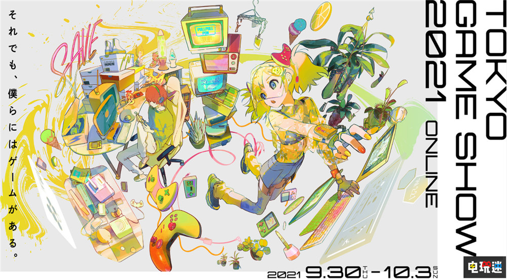 任天堂與索尼不參加TGS2021 主機御三家微軟獨家 東京電玩展 微軟 索尼 任天堂 TGS2021 電玩迷資訊  第1張