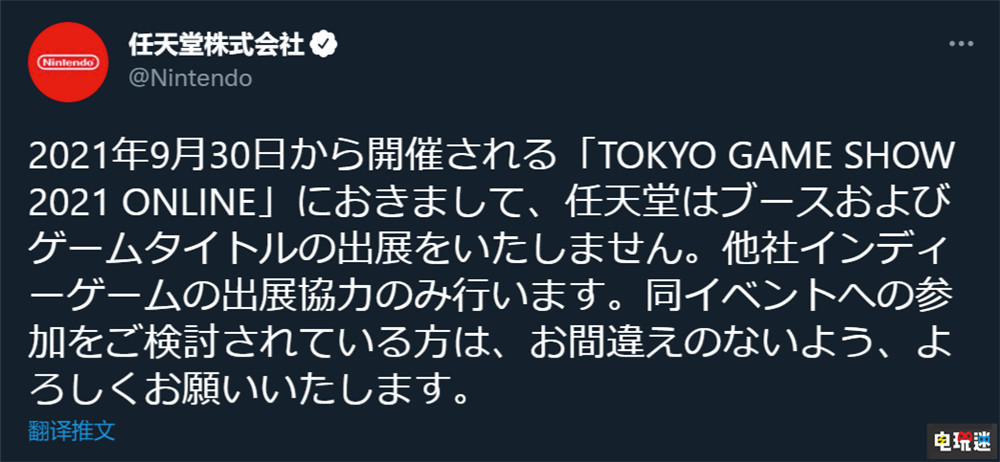 任天堂與索尼不參加TGS2021 主機御三家微軟獨家 東京電玩展 微軟 索尼 任天堂 TGS2021 電玩迷資訊  第2張