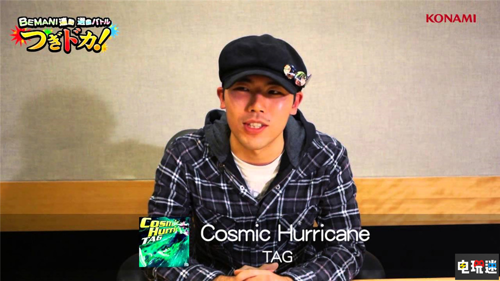 科樂美15老將 知名音游作曲家離職成為獨(dú)立音樂人 音游 TAG 科樂美 電玩迷資訊  第1張