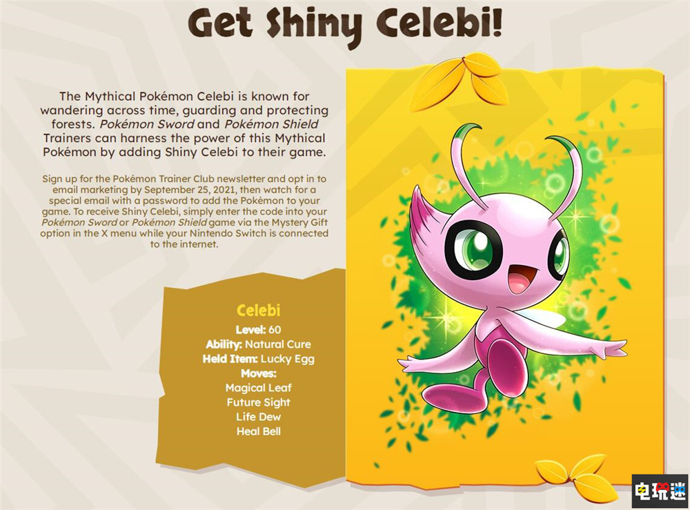 《寶可夢：皮卡丘與可可的冒險(xiǎn)》海外上映 贈(zèng)送“阿爸”與異色時(shí)拉比 Switch 時(shí)拉比 薩戮德 阿爸 寶可夢：皮卡丘與可可的冒險(xiǎn) 寶可夢劍盾 寶可夢 任天堂SWITCH  第4張