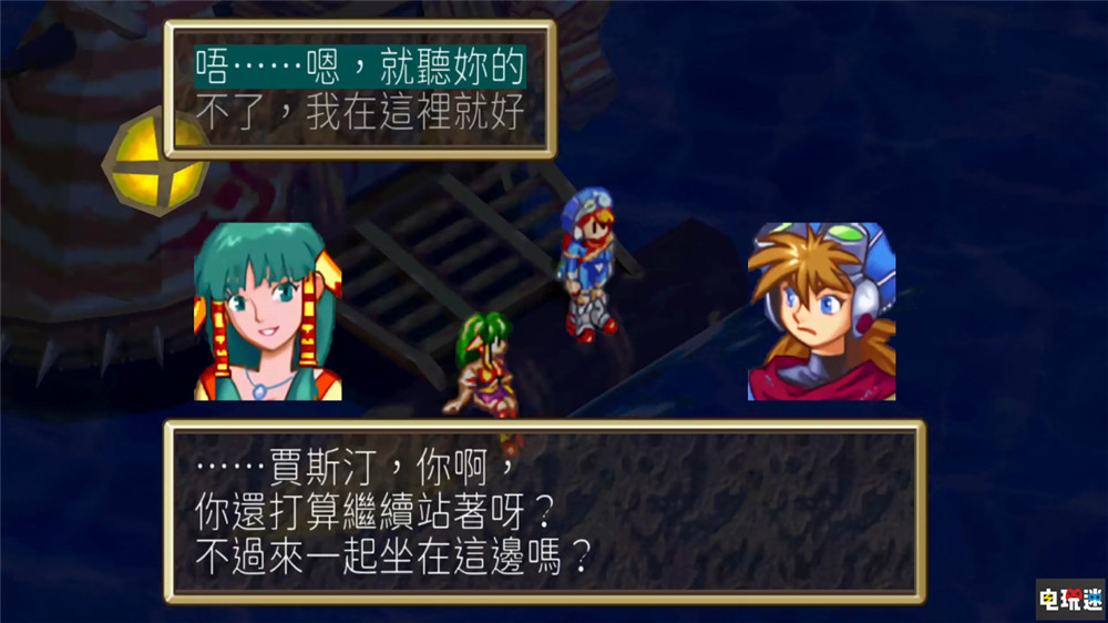 Switch版《格蘭蒂亞1+2高清合集》將推出中文版 單機(jī)游戲 JRPG Switch 格蘭蒂亞2 格蘭蒂亞 任天堂SWITCH  第1張