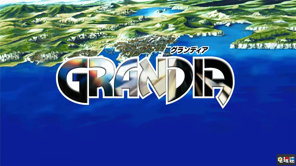 Switch版《格蘭蒂亞1+2高清合集》將推出中文版 單機(jī)游戲 JRPG Switch 格蘭蒂亞2 格蘭蒂亞 任天堂SWITCH  第2張