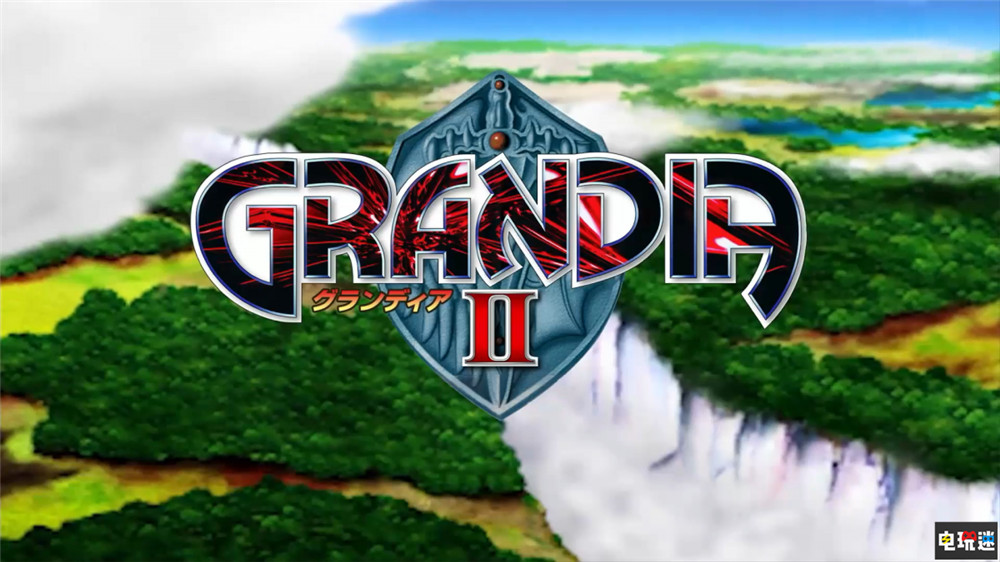 Switch版《格蘭蒂亞1+2高清合集》將推出中文版 單機(jī)游戲 JRPG Switch 格蘭蒂亞2 格蘭蒂亞 任天堂SWITCH  第5張