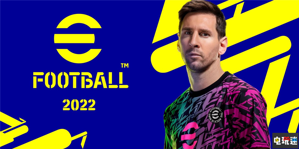 科樂美宣布《eFootball 2022》修復(fù)補丁10月末推出 足球游戲 Konami 科樂美 eFootball 2022 實況足球 電玩迷資訊 第1張 科樂美宣布《eFootball 2022》修復(fù)補丁10月末推出 足球游戲 Konami 科樂美 eFootball 2022 實況足球 電玩迷資訊 第1張